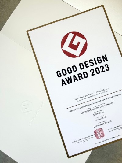 《看見自然的律動》常設展獲有「東方設計奧斯卡獎」之稱的日本GOOD DESIGN AWARD 2023獎項肯定